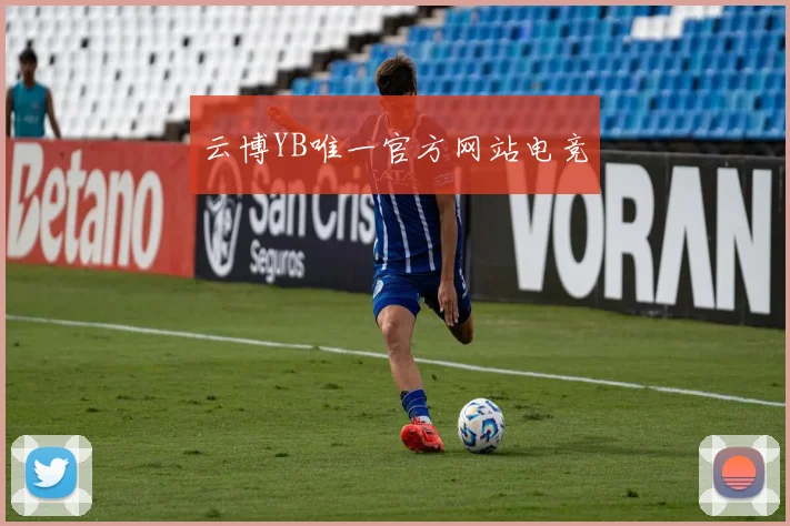 云博YB唯一官方网站电竞