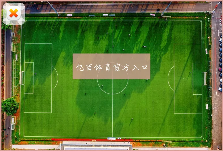 亿百体育官方入口