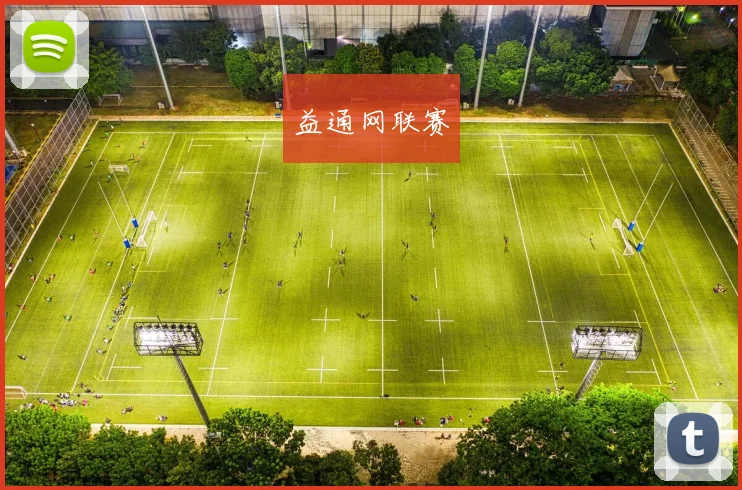 益通网联赛