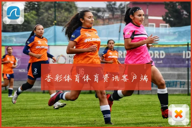 杏彩体育体育资讯客户端