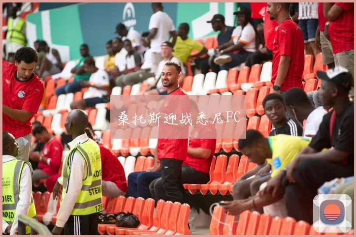 桑托斯迎战悉尼FC