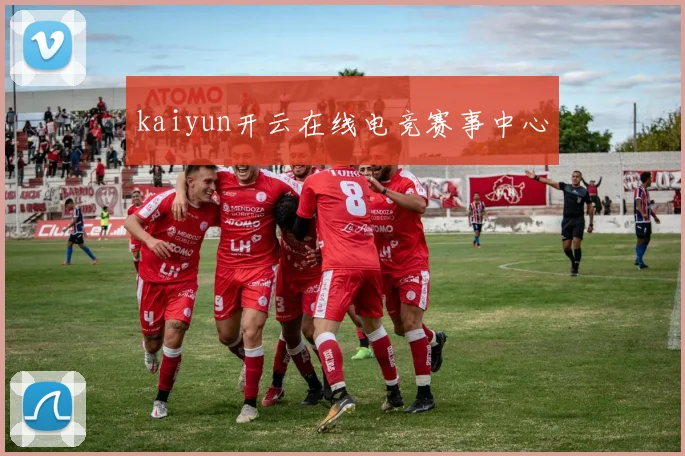 kaiyun开云在线电竞赛事中心